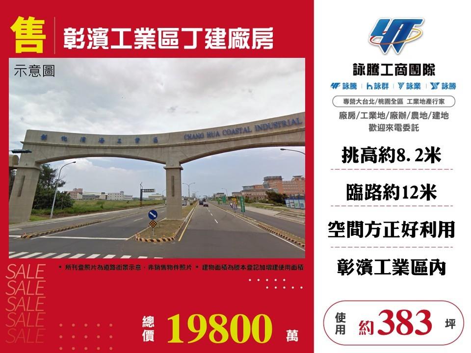 其他工業用地[]