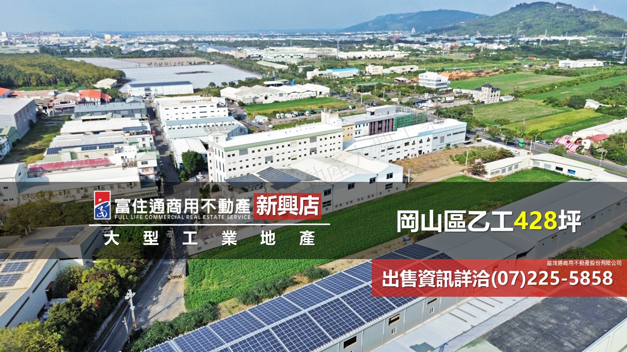 其他工業用地[]
