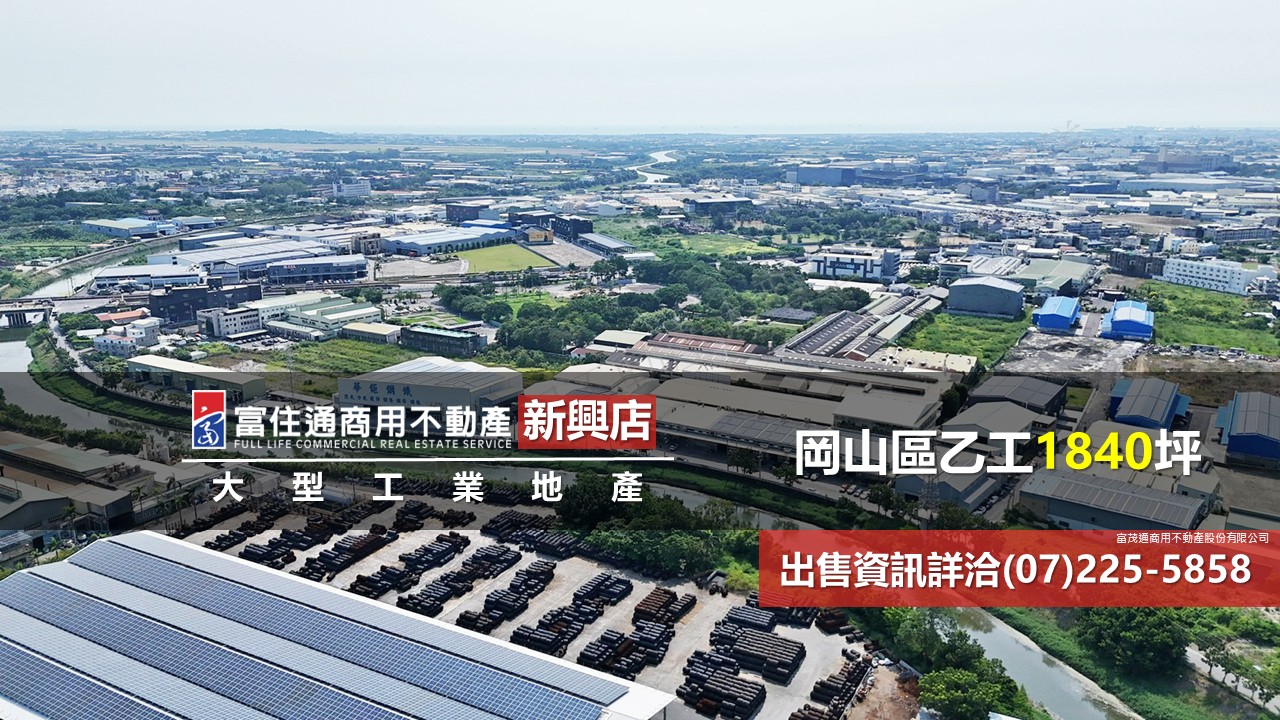 其他工業用地[]