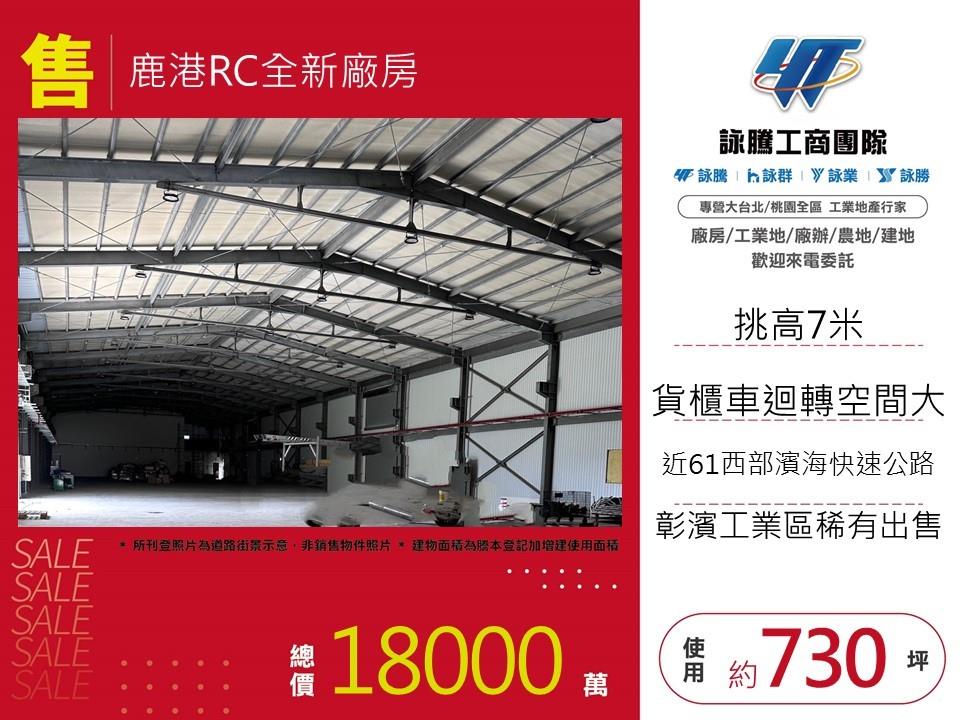 其他工業用地[]