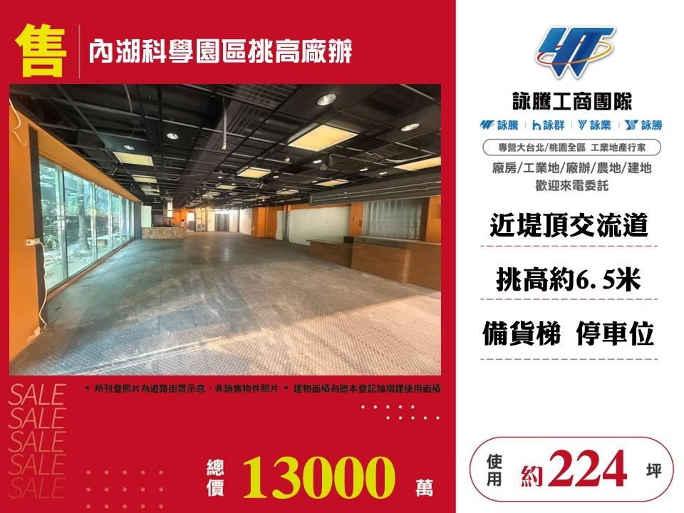 其他工業用地[]