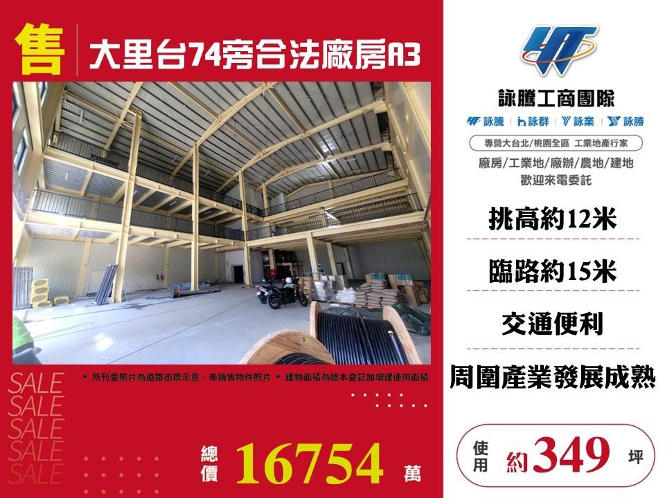其他工業用地[]