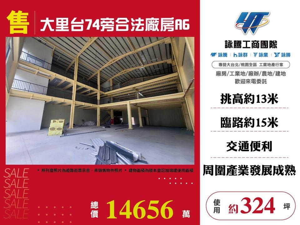 其他工業用地[]