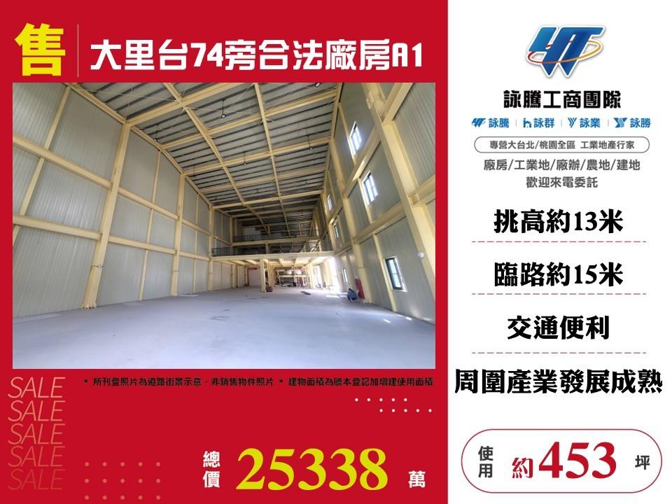 其他工業用地[]