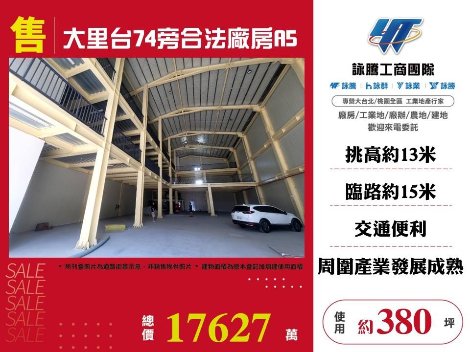 其他工業用地[]