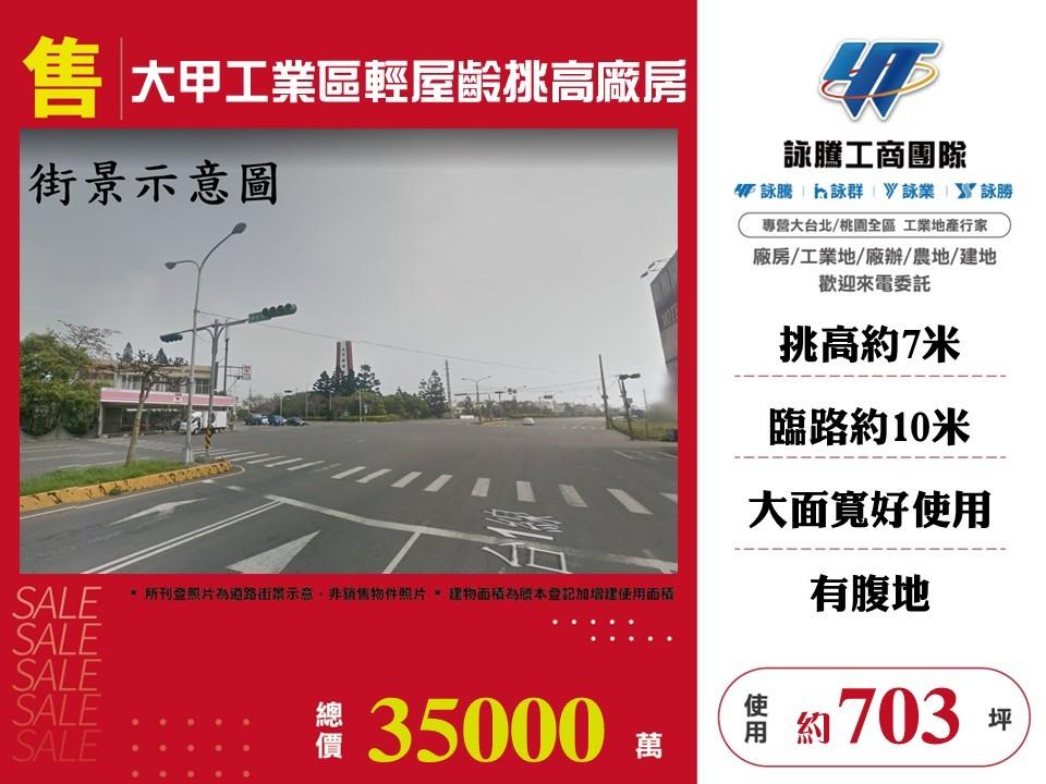 其他工業用地[]