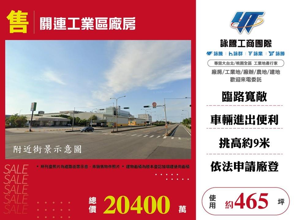 其他工業用地[]