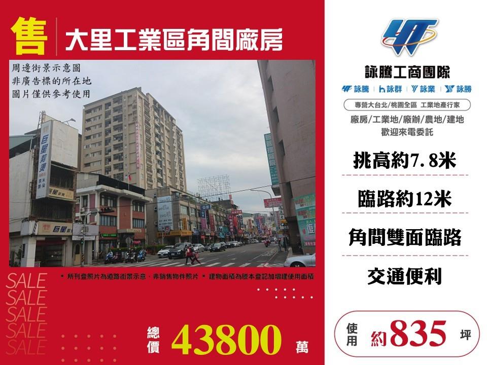 其他工業用地[]