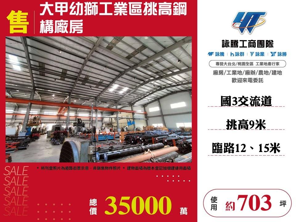 其他工業用地[]