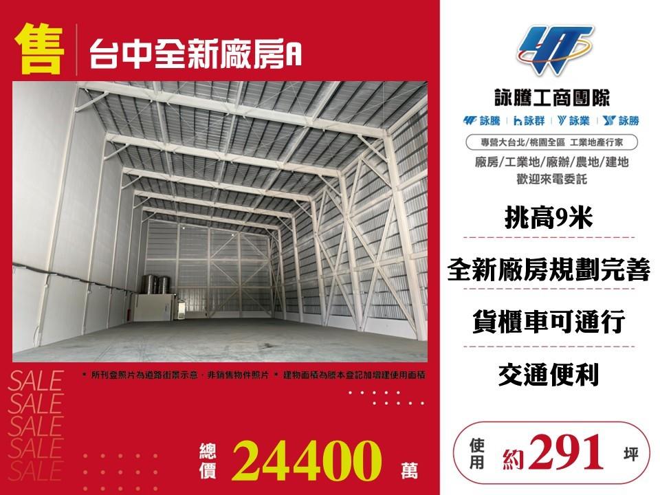 其他工業用地[]