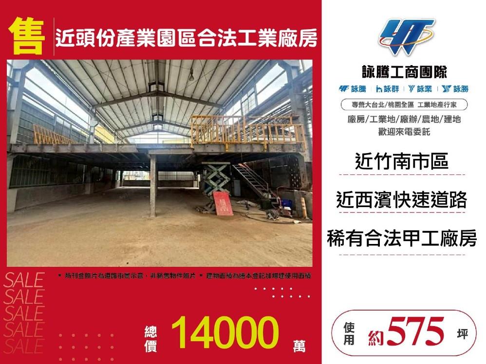 其他工業用地[]