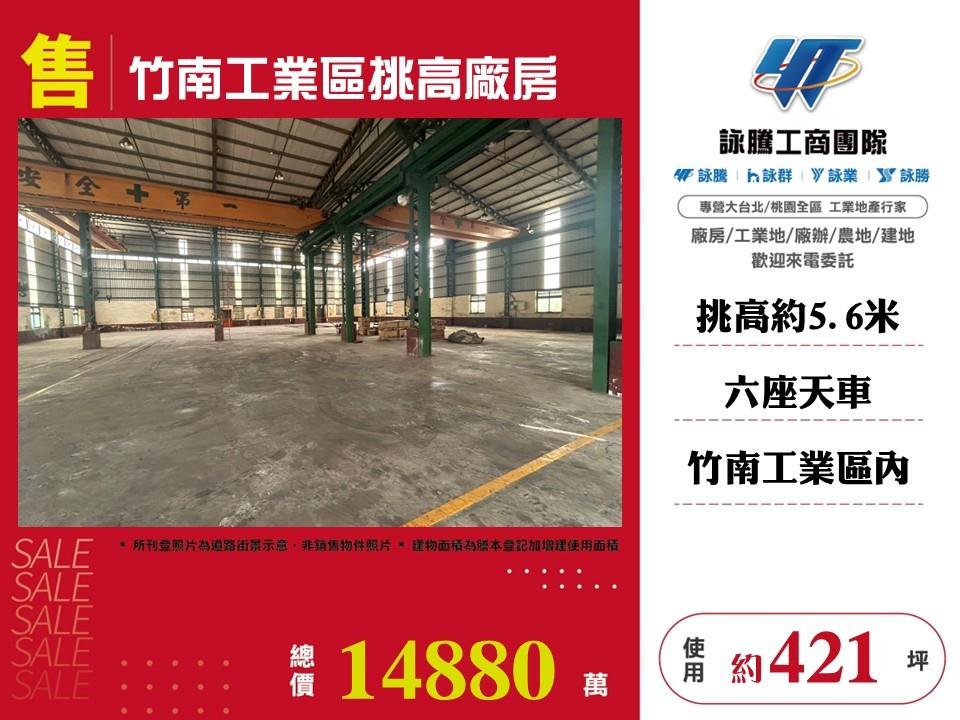 其他工業用地[]