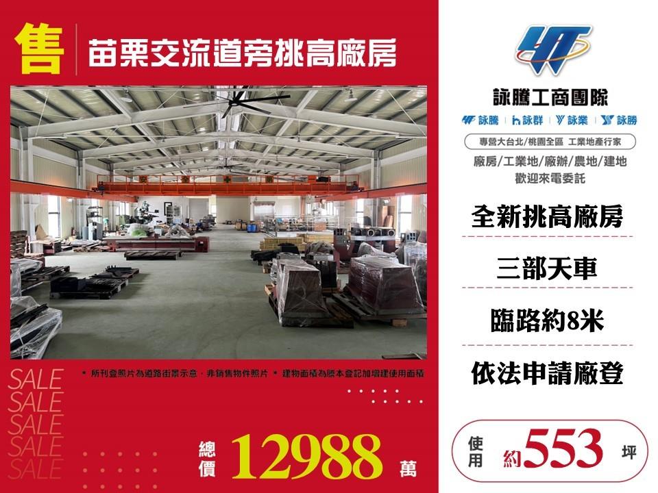 其他工業用地[]