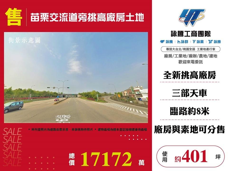其他工業用地[]