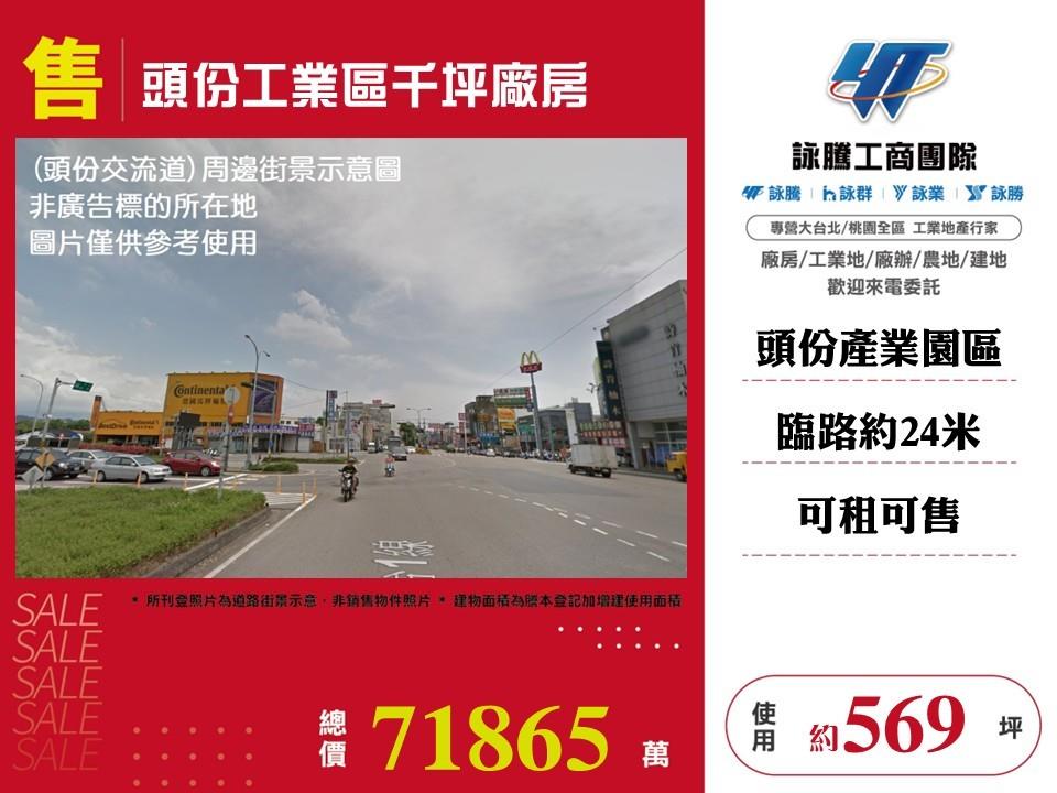 其他工業用地[]