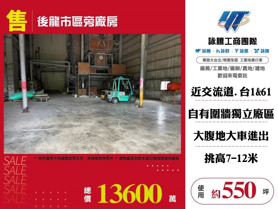 其他工業用地[]