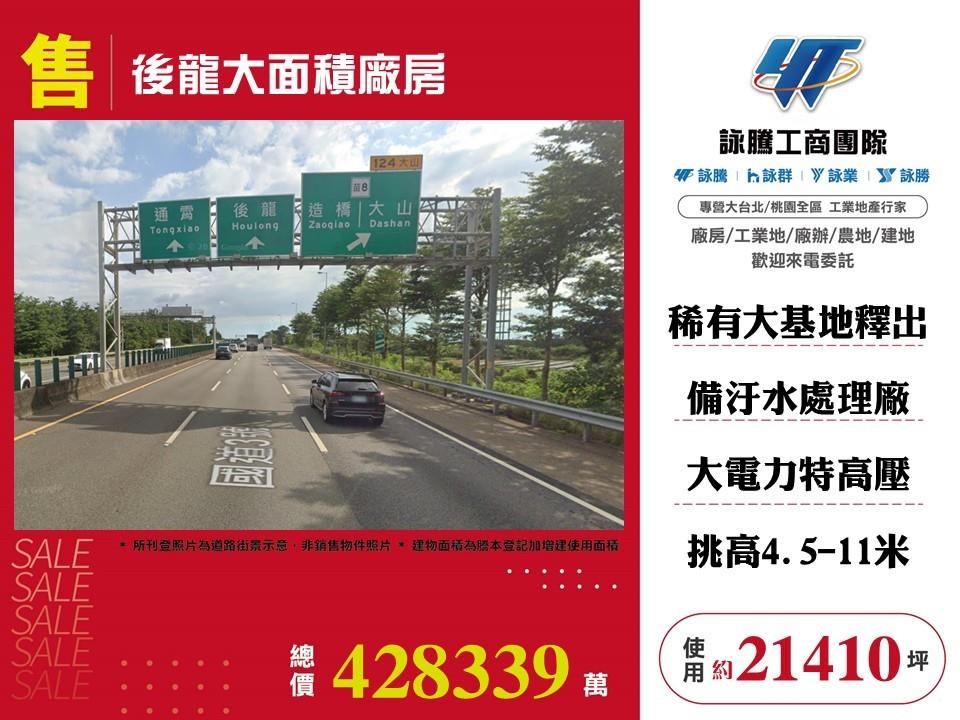 其他工業用地[]
