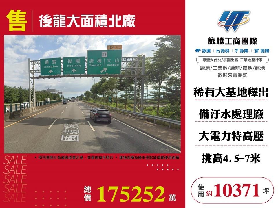 其他工業用地[]