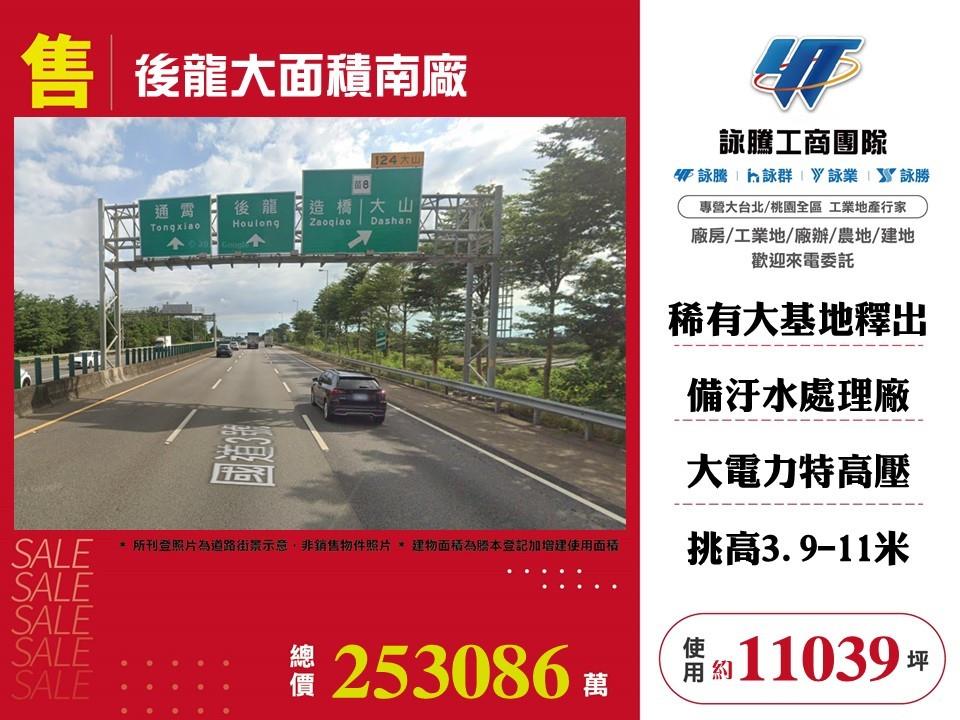 其他工業用地[]