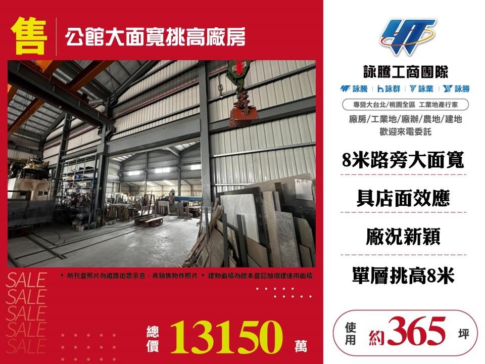 其他工業用地[]