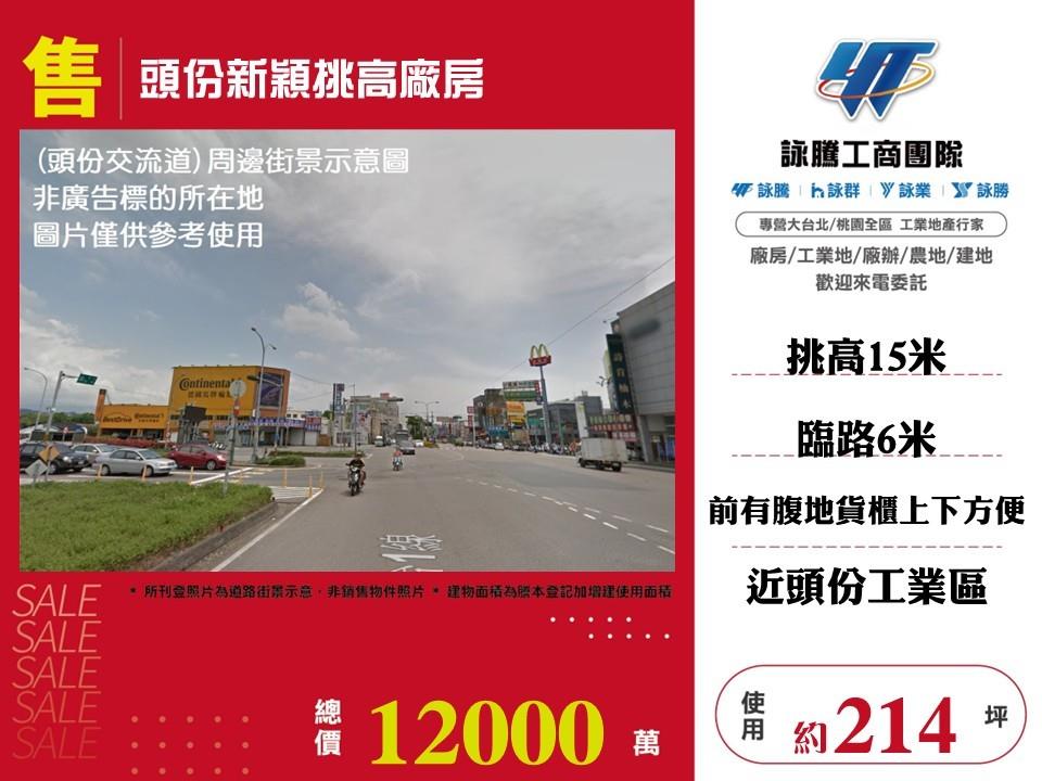 其他工業用地[]