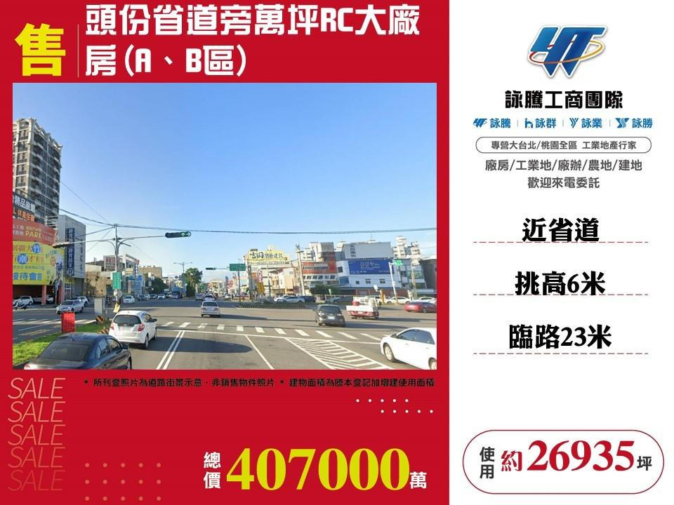 其他工業用地[]