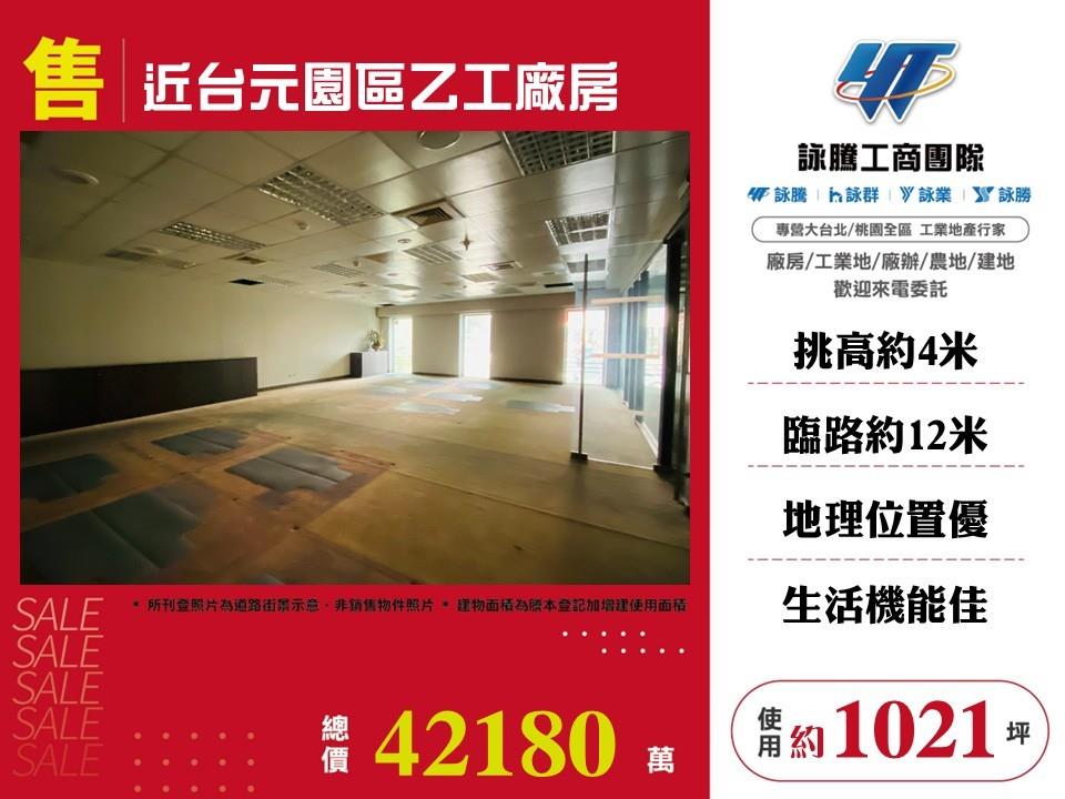 其他工業用地[]