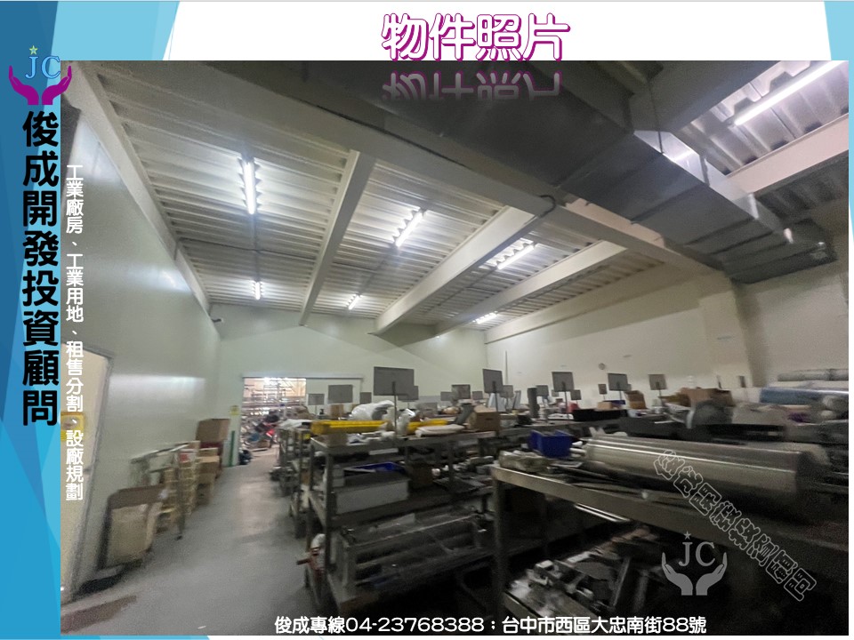 台中市，梧棲區-台中港關連產業園區二期用地租售物件照片第3張