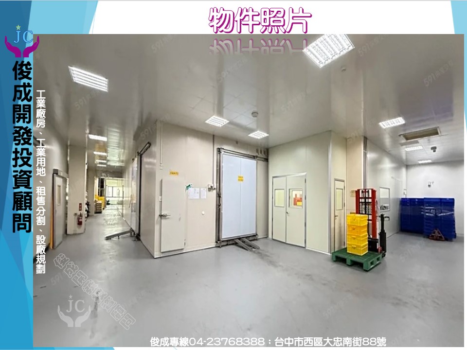 台中市，梧棲區-台中港關連產業園區二期用地租售物件照片第4張