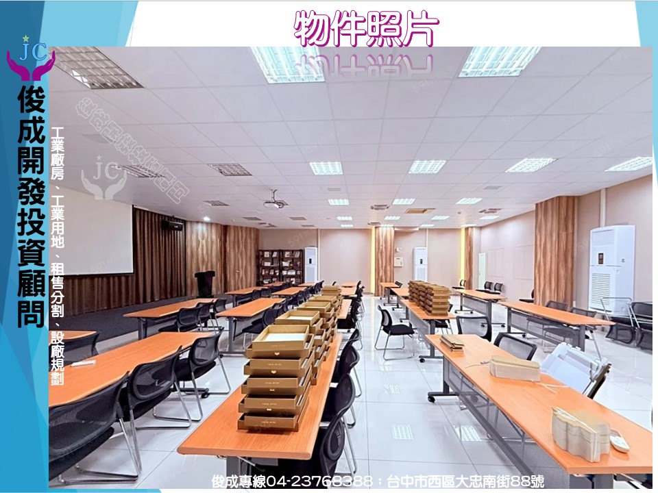 台中市，梧棲區-台中港關連產業園區二期用地租售物件照片第5張