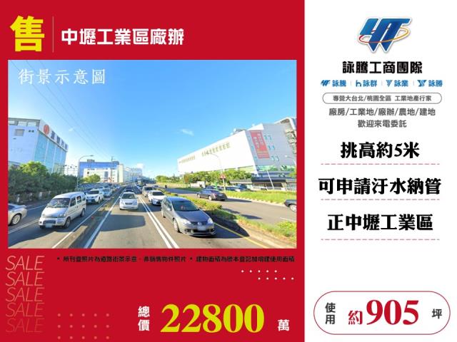 中壢產業園區[中壢工業區廠辦164]