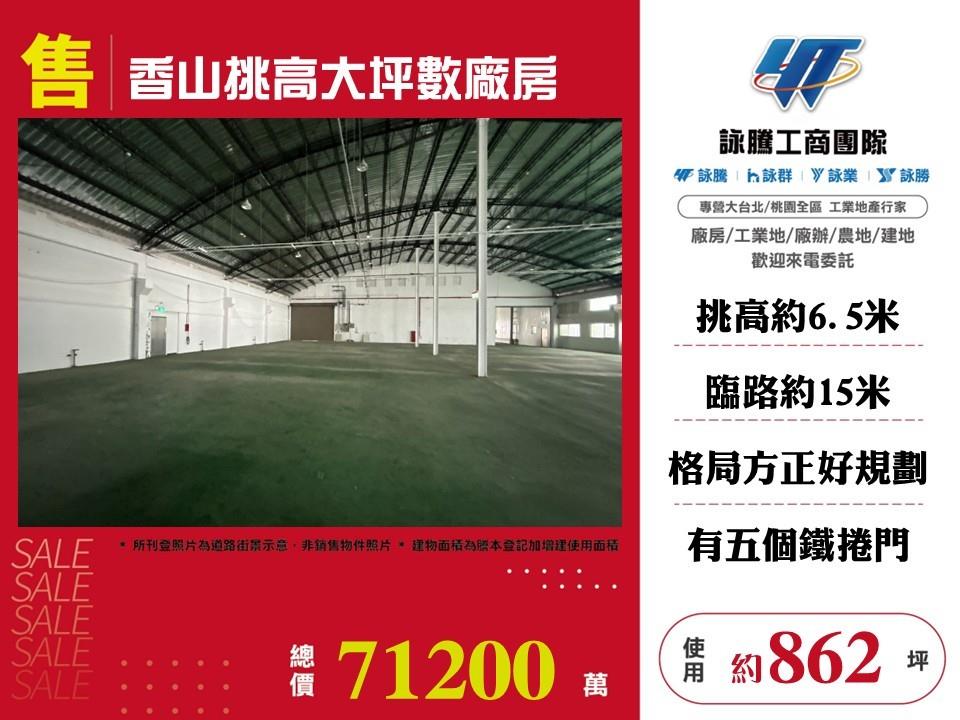 其他工業用地[]