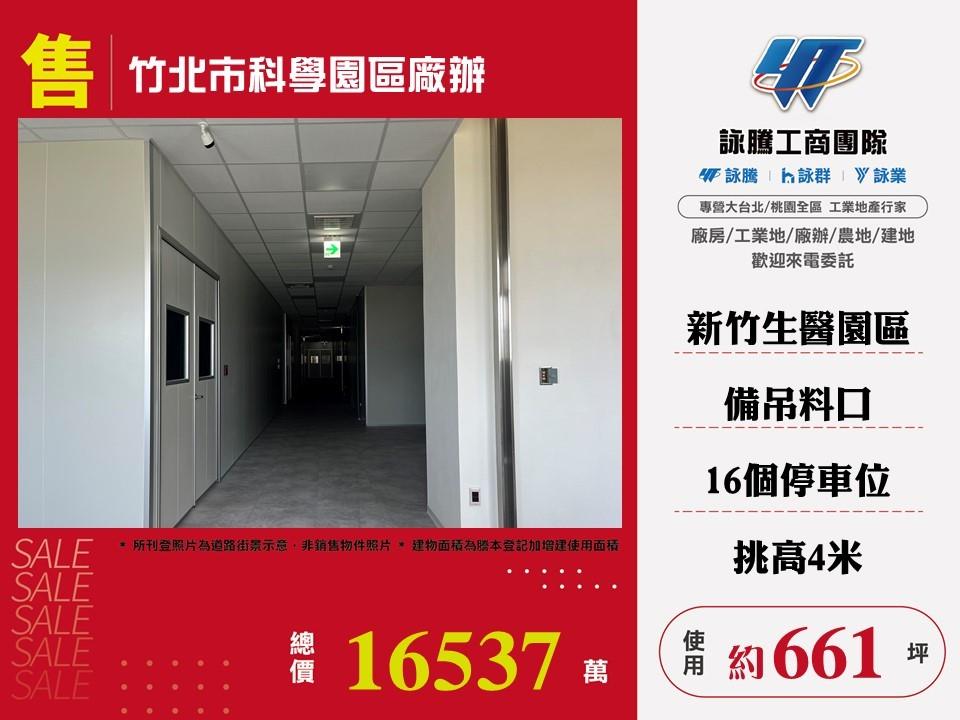 其他工業用地[]
