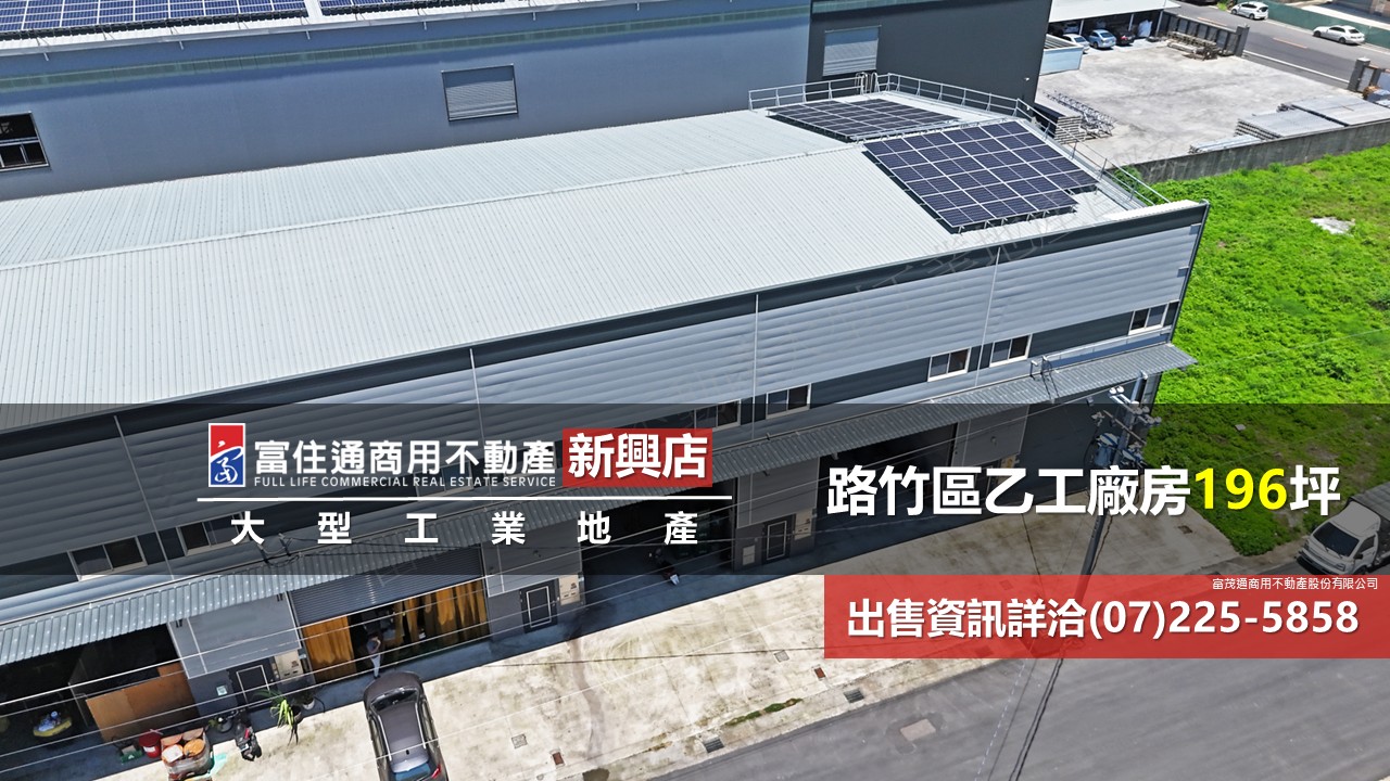其他工業用地[]