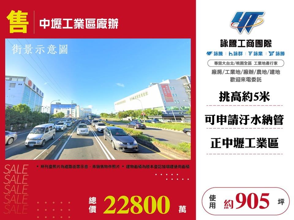 其他工業用地[]