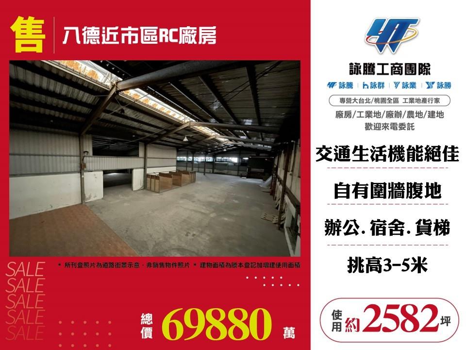 其他工業用地[]