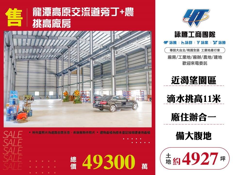 其他工業用地[]