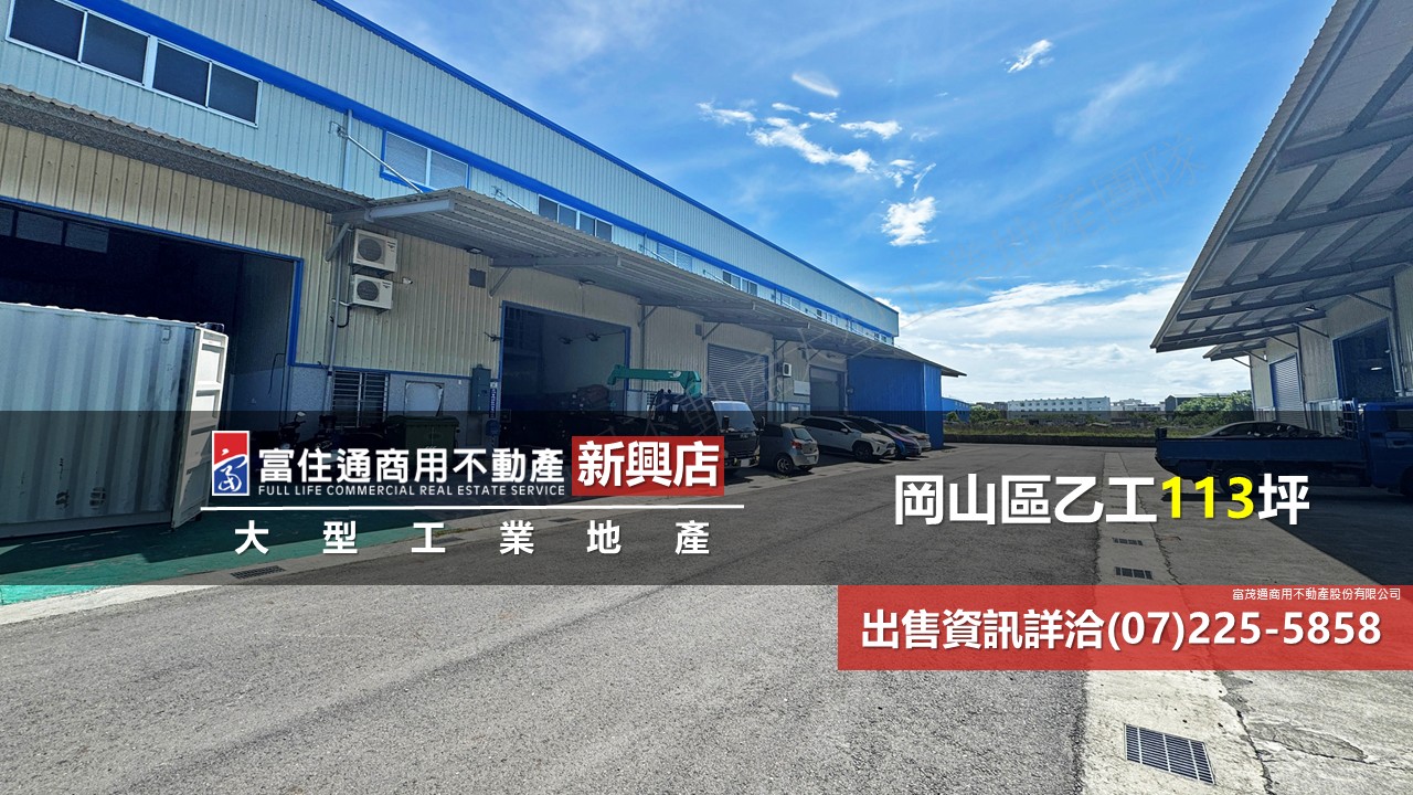 其他工業用地[]