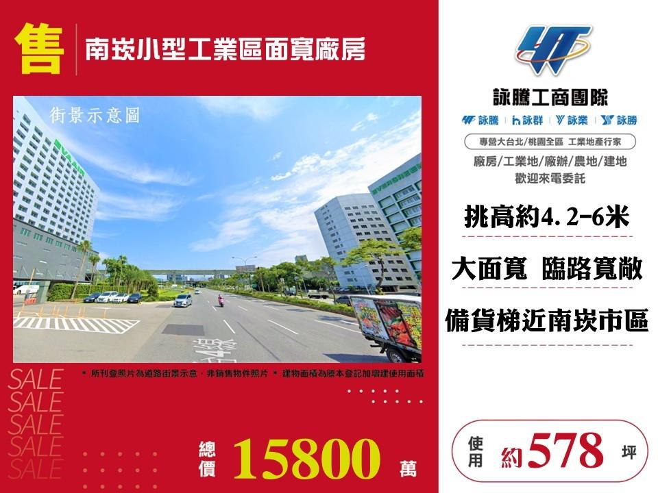 其他工業用地[]