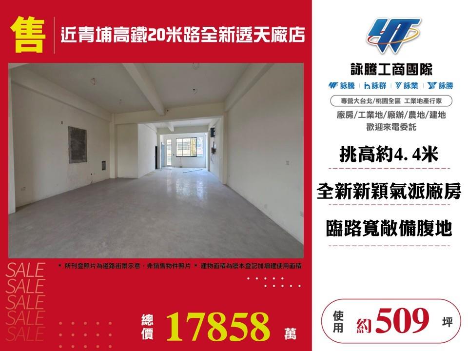 其他工業用地[]