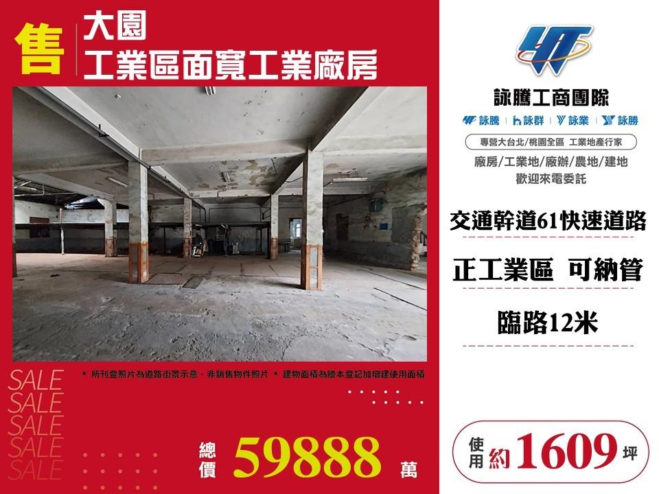 其他工業用地[]