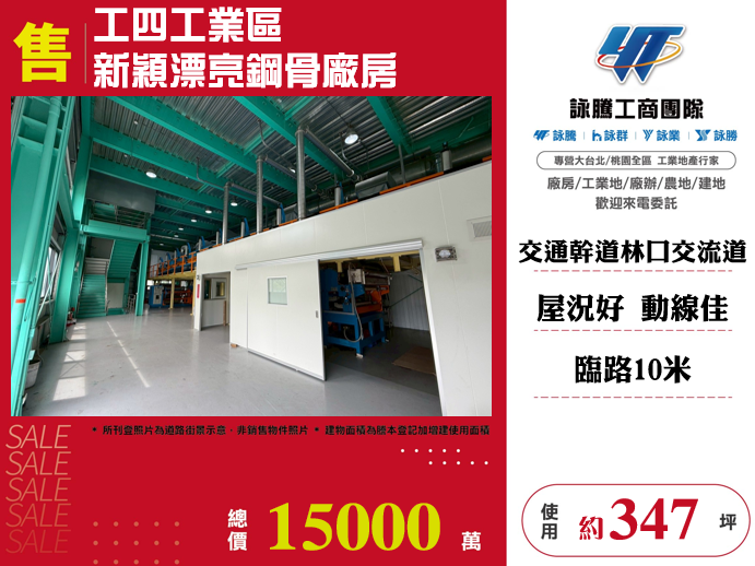 其他工業用地[]