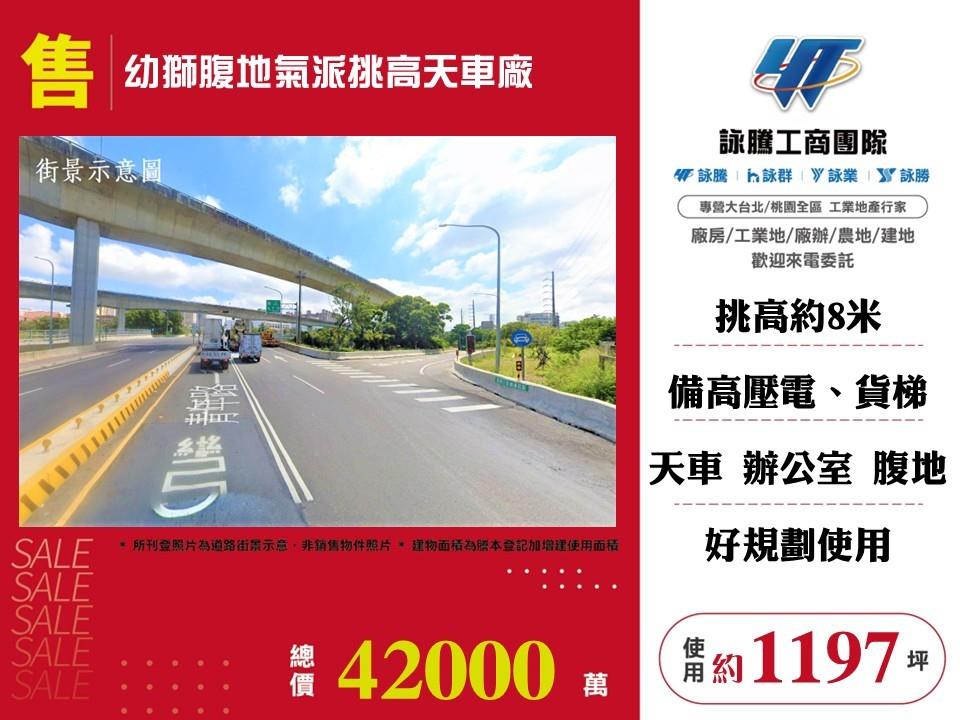 其他工業用地[]
