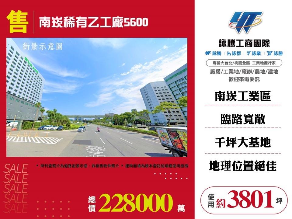 其他工業用地[]