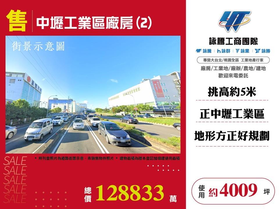 其他工業用地[]