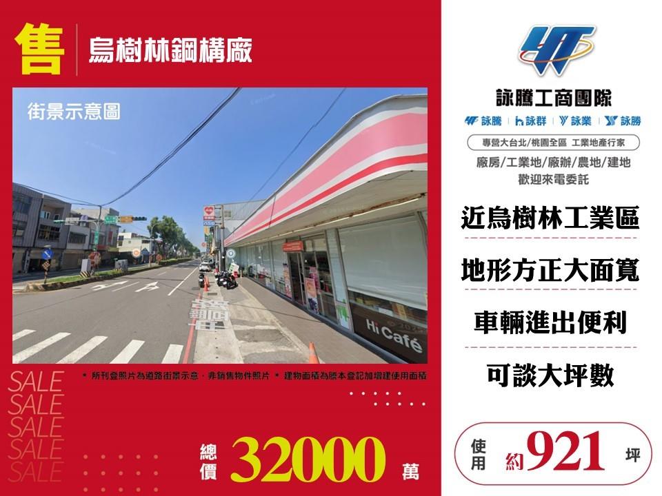 其他工業用地[]