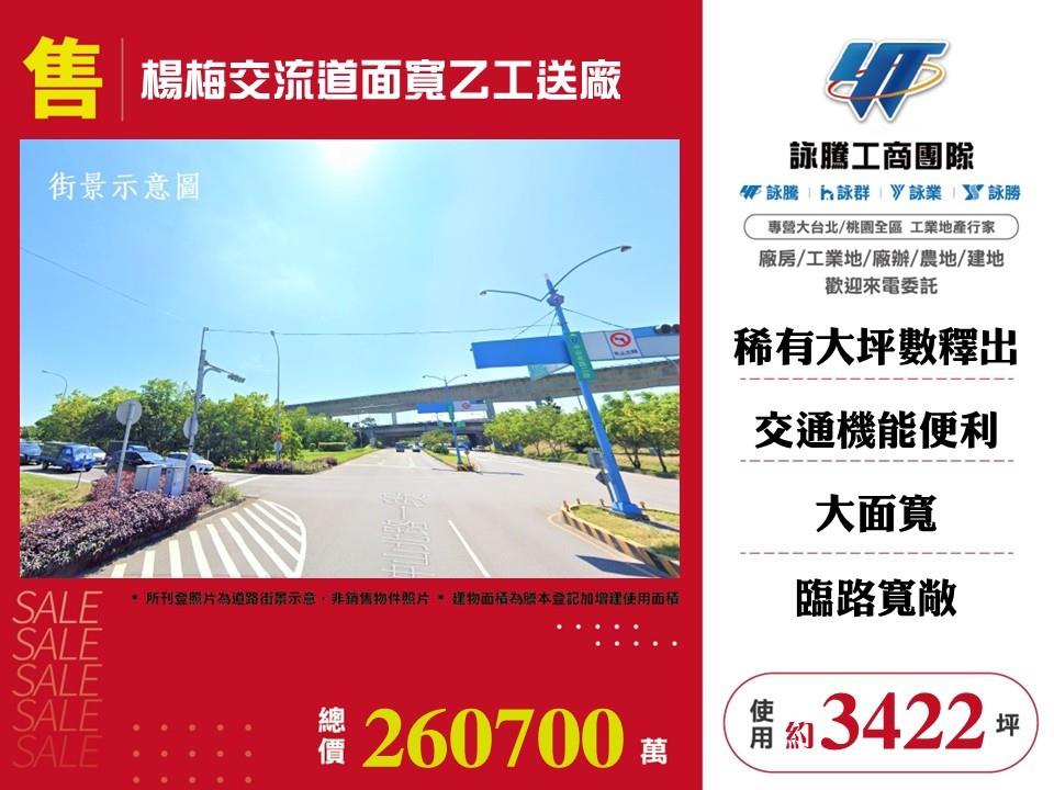 其他工業用地[]