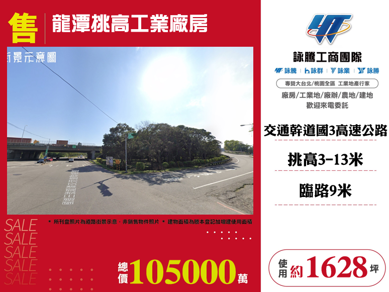 其他工業用地[]