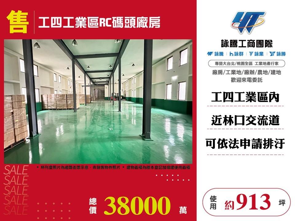 其他工業用地[]