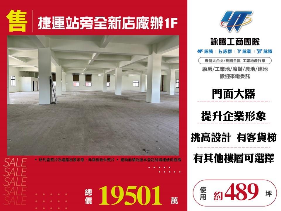 其他工業用地[]